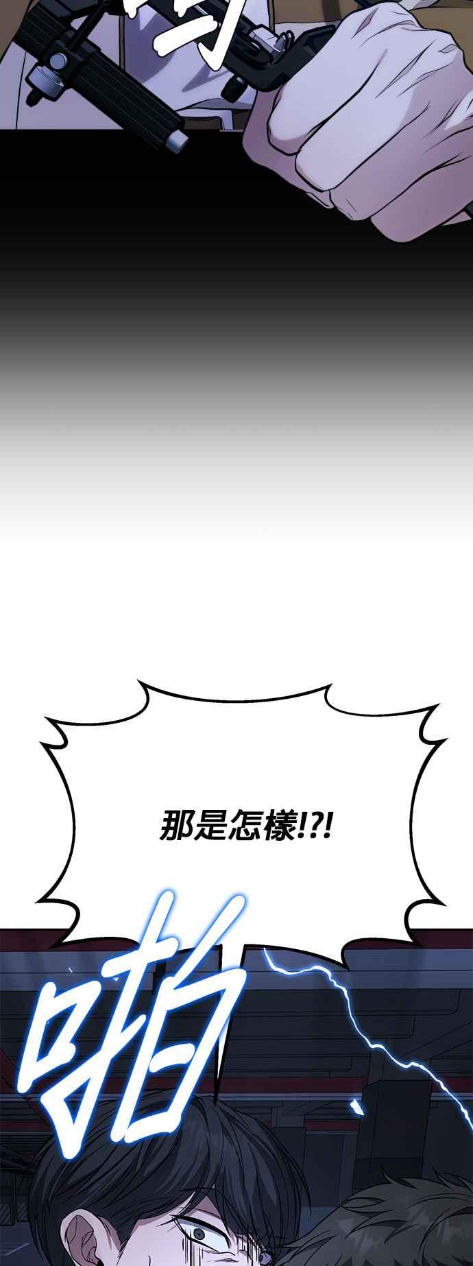 《家之王者》第10话 第55页