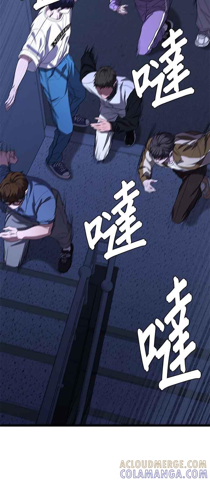 《家之王者》第10话 第77页