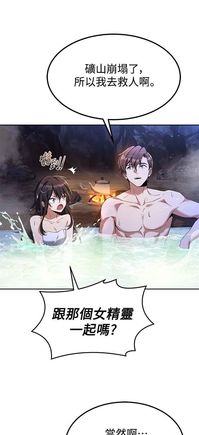 《异世界的美味魔法》第10话 第35页