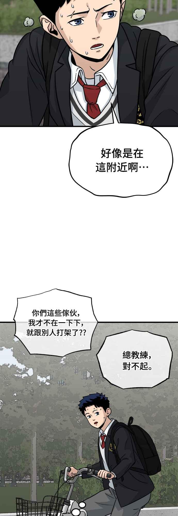《黄金守门员》第10话 国手守门员 第60页