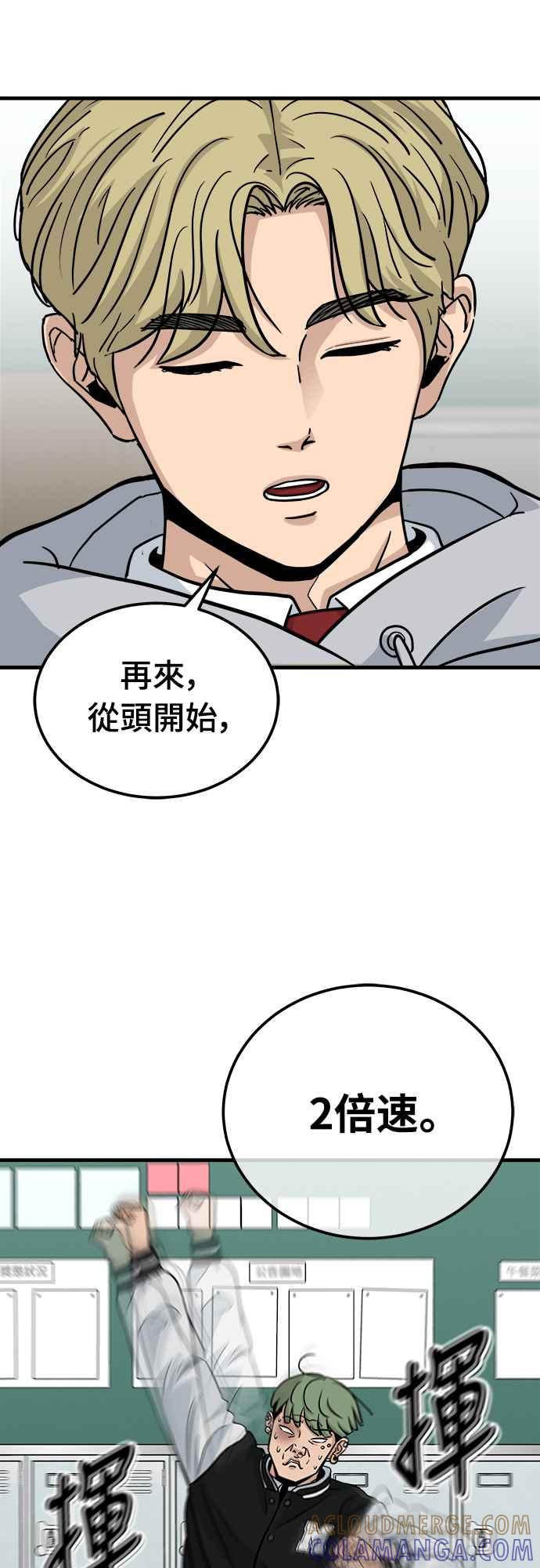 《黄金守门员》第10话 国手守门员 第49页