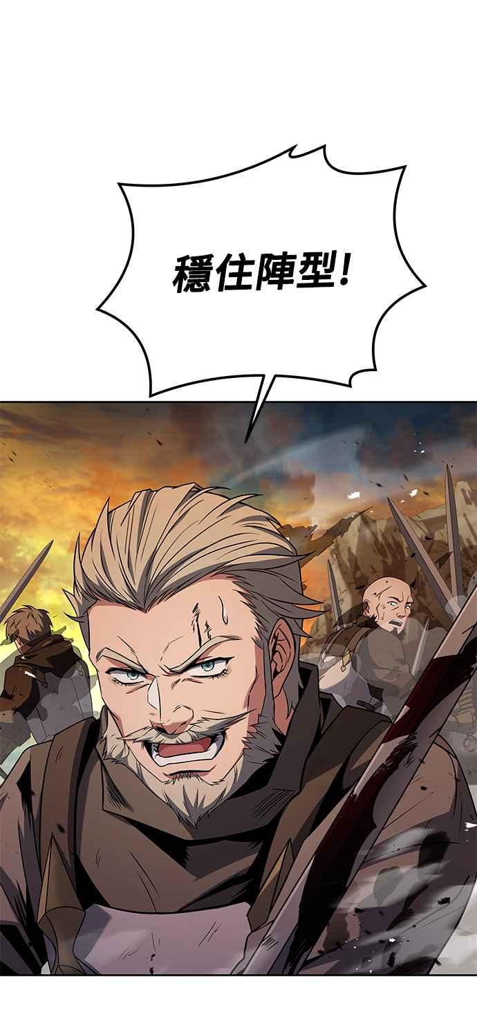 《异世界的美味魔法》第10话 第54页