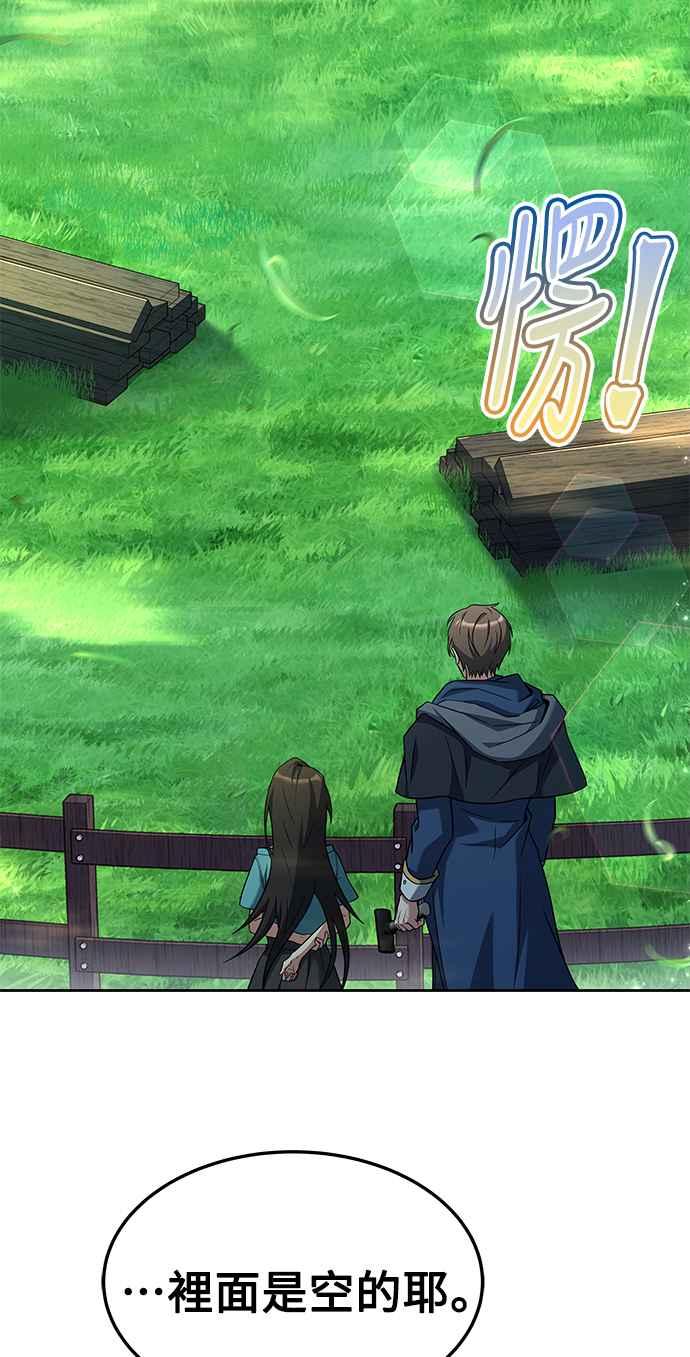 《异世界的美味魔法》第10话 第74页