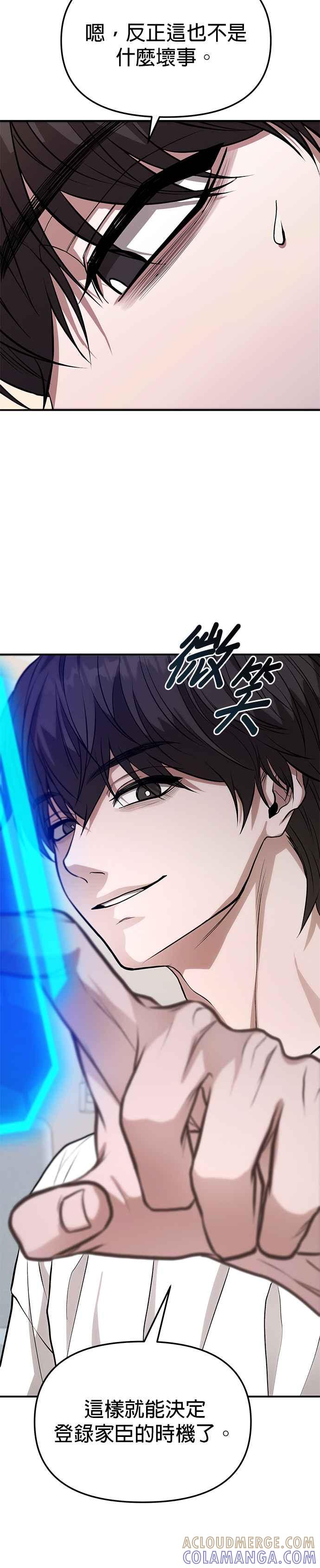 《家之王者》第10话 第49页