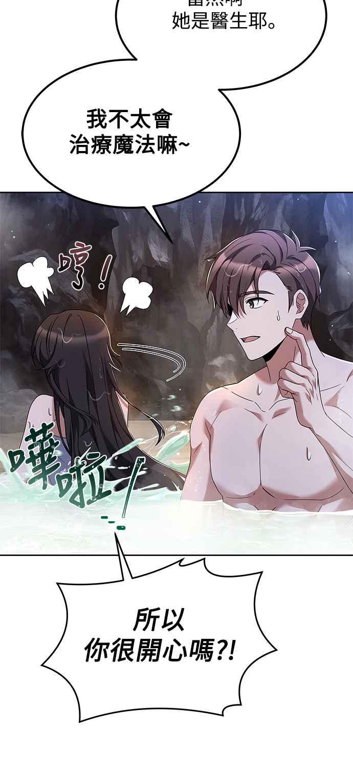 《异世界的美味魔法》第10话 第36页
