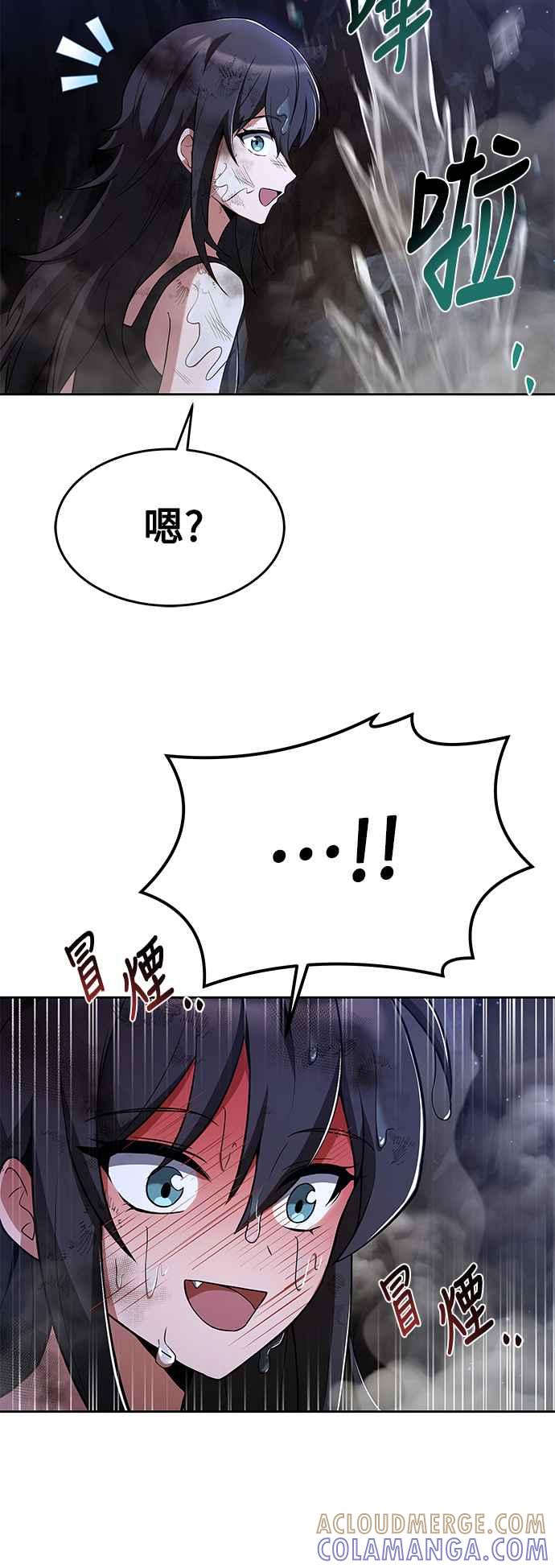 《异世界的美味魔法》第10话 第19页