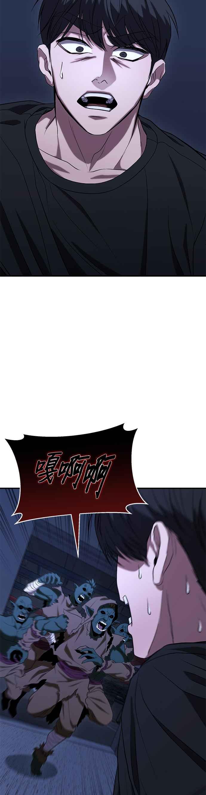 《家之王者》第10话 第111页