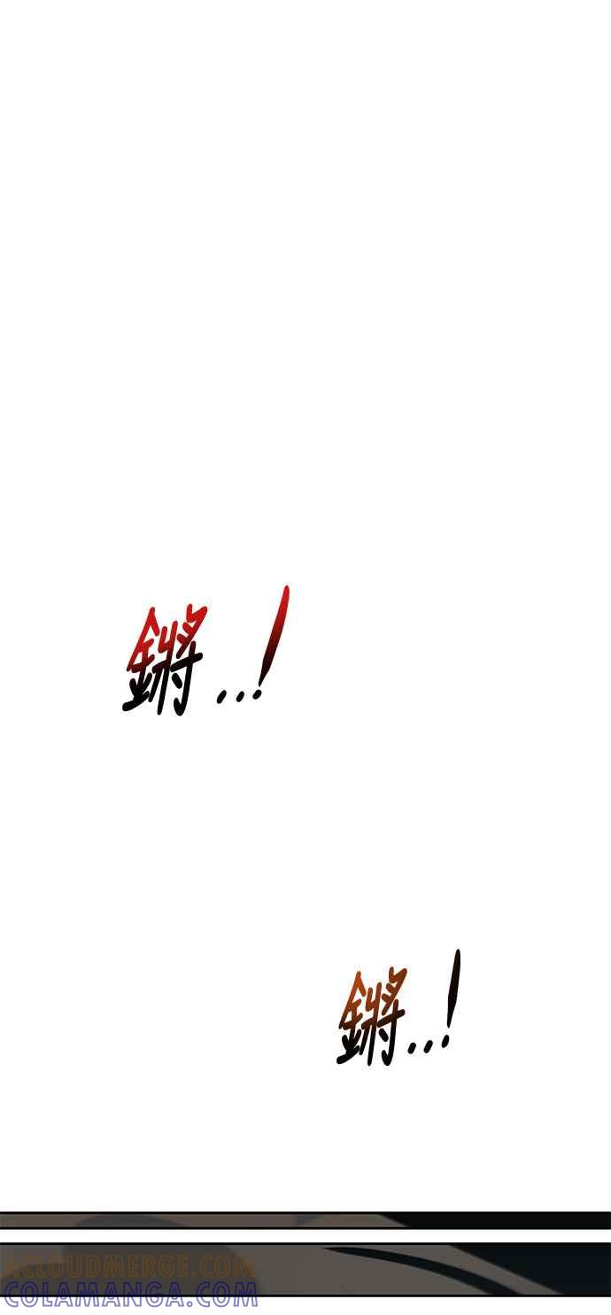 《异世界的美味魔法》第10话 第52页