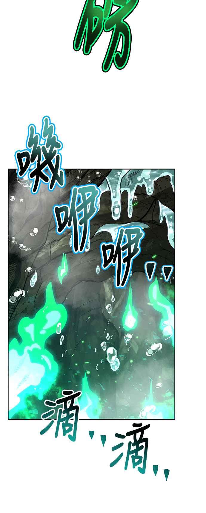 《异世界的美味魔法》第10话 第12页