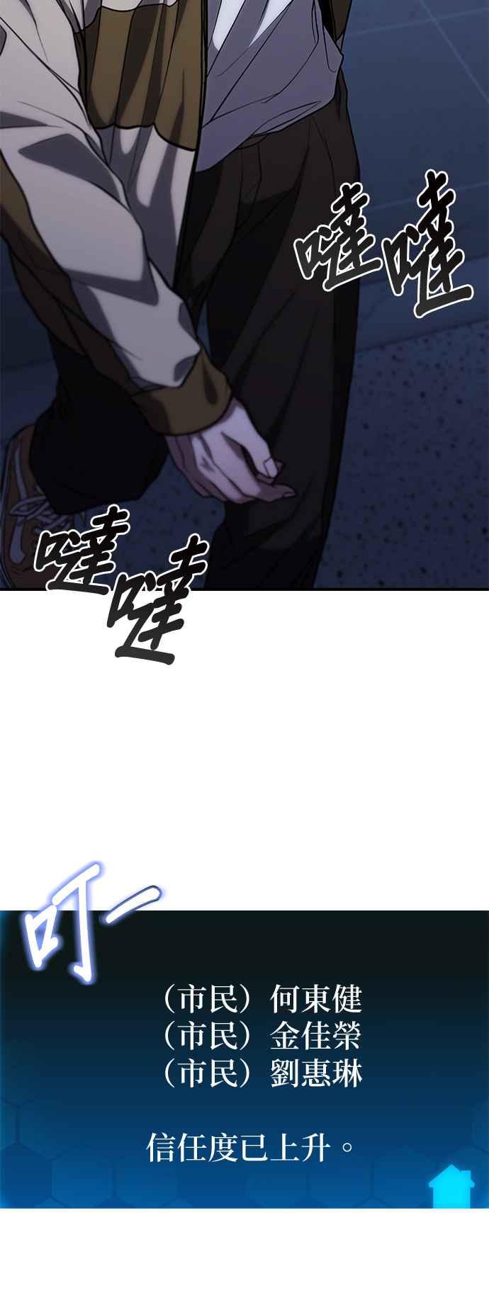 《家之王者》第10话 第43页