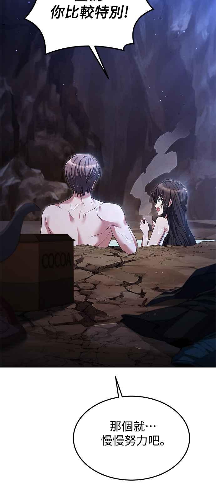 《异世界的美味魔法》第10话 第51页