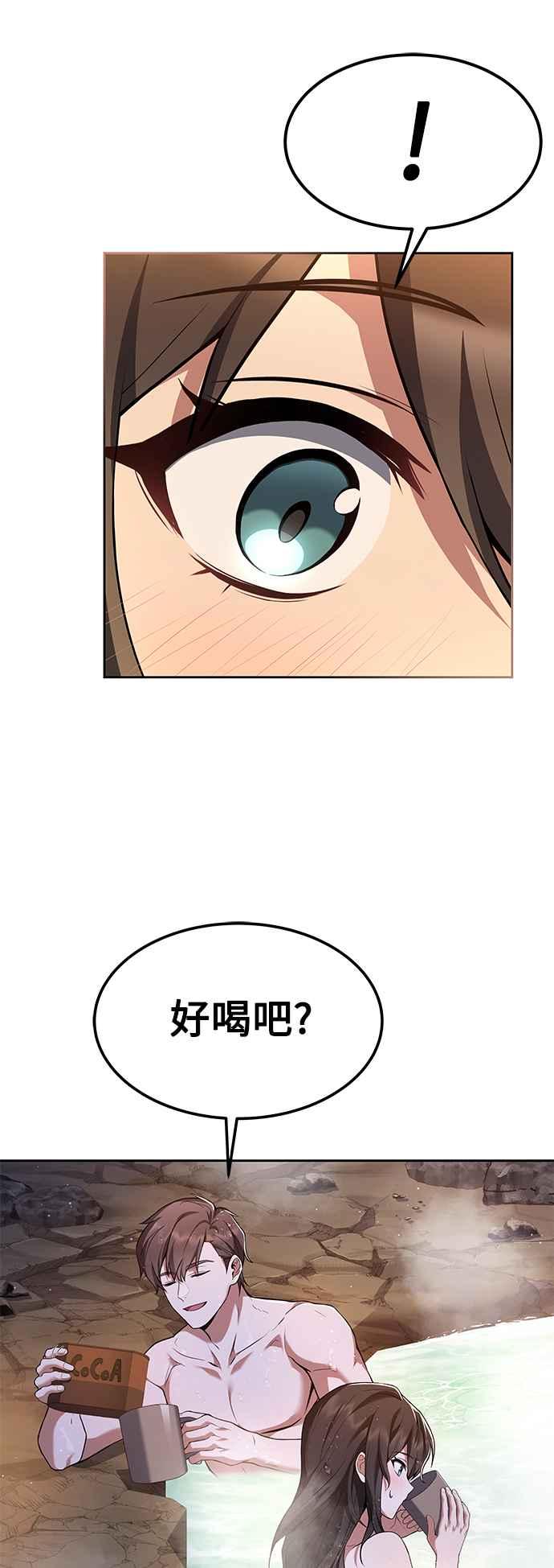《异世界的美味魔法》第10话 第44页