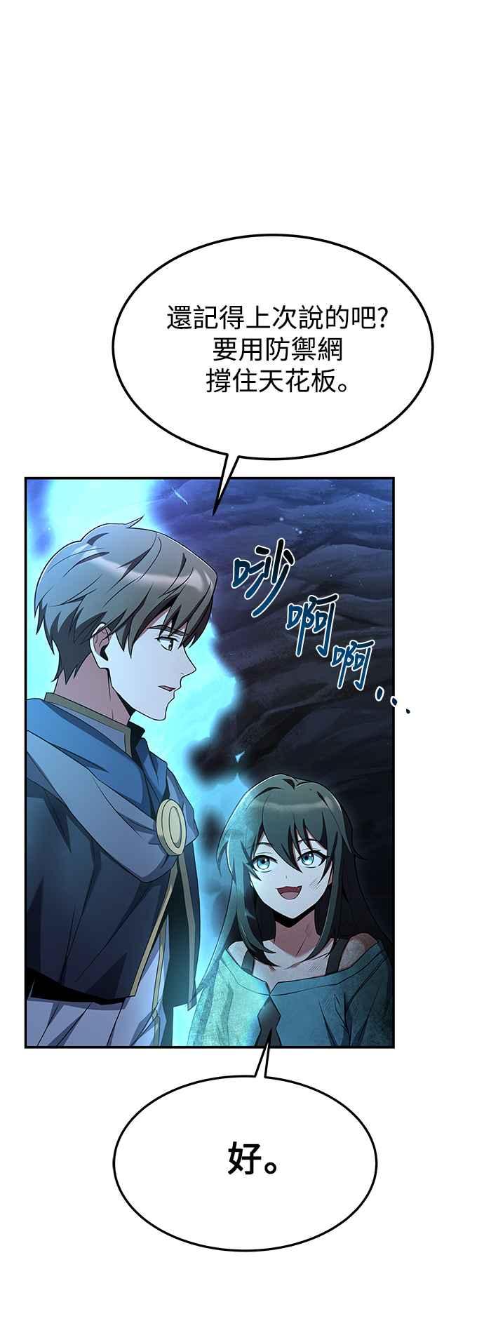 《异世界的美味魔法》第10话 第6页