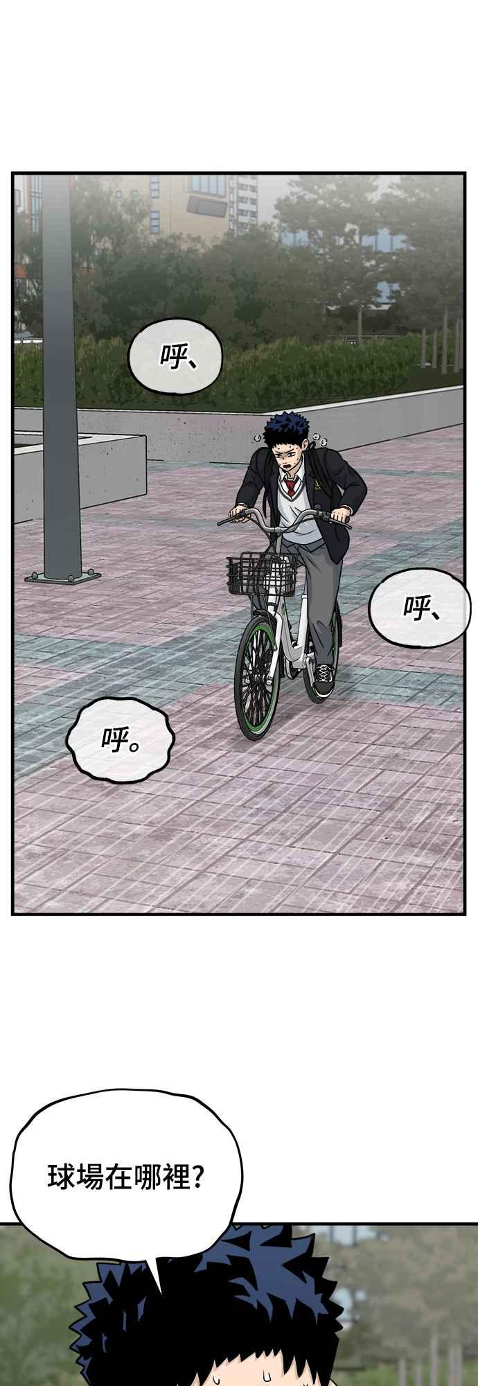 《黄金守门员》第10话 国手守门员 第59页