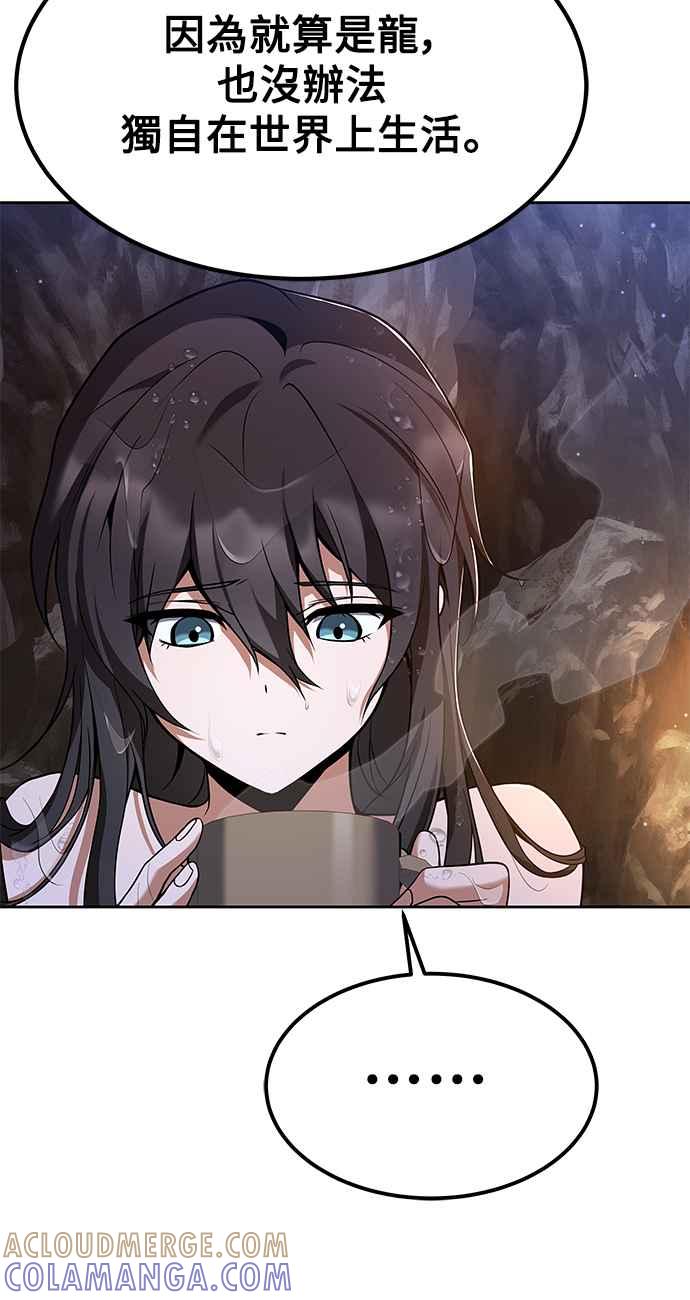 《异世界的美味魔法》第10话 第49页