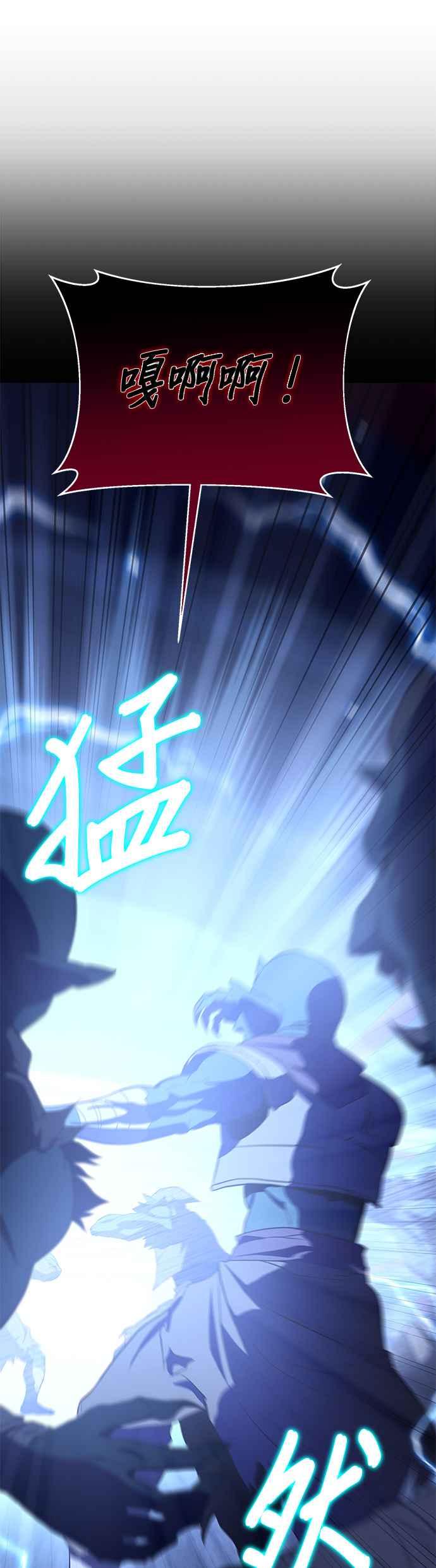 《家之王者》第10话 第58页