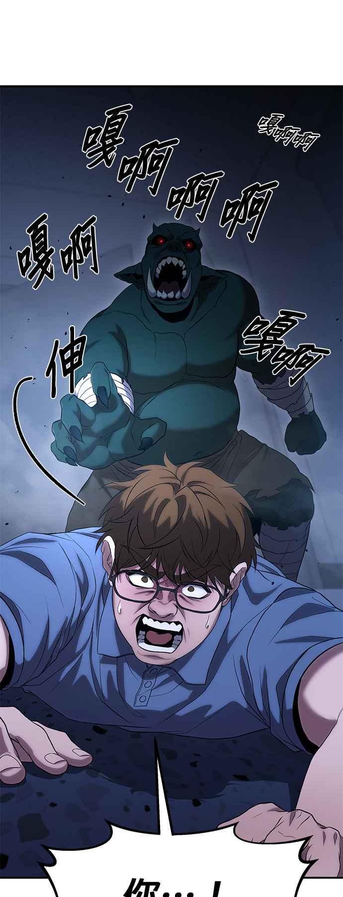 《家之王者》第10话 第102页