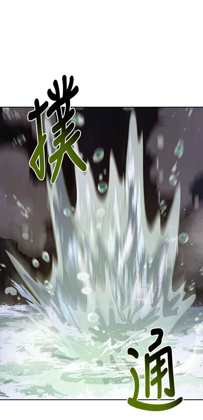 《异世界的美味魔法》第10话 第30页