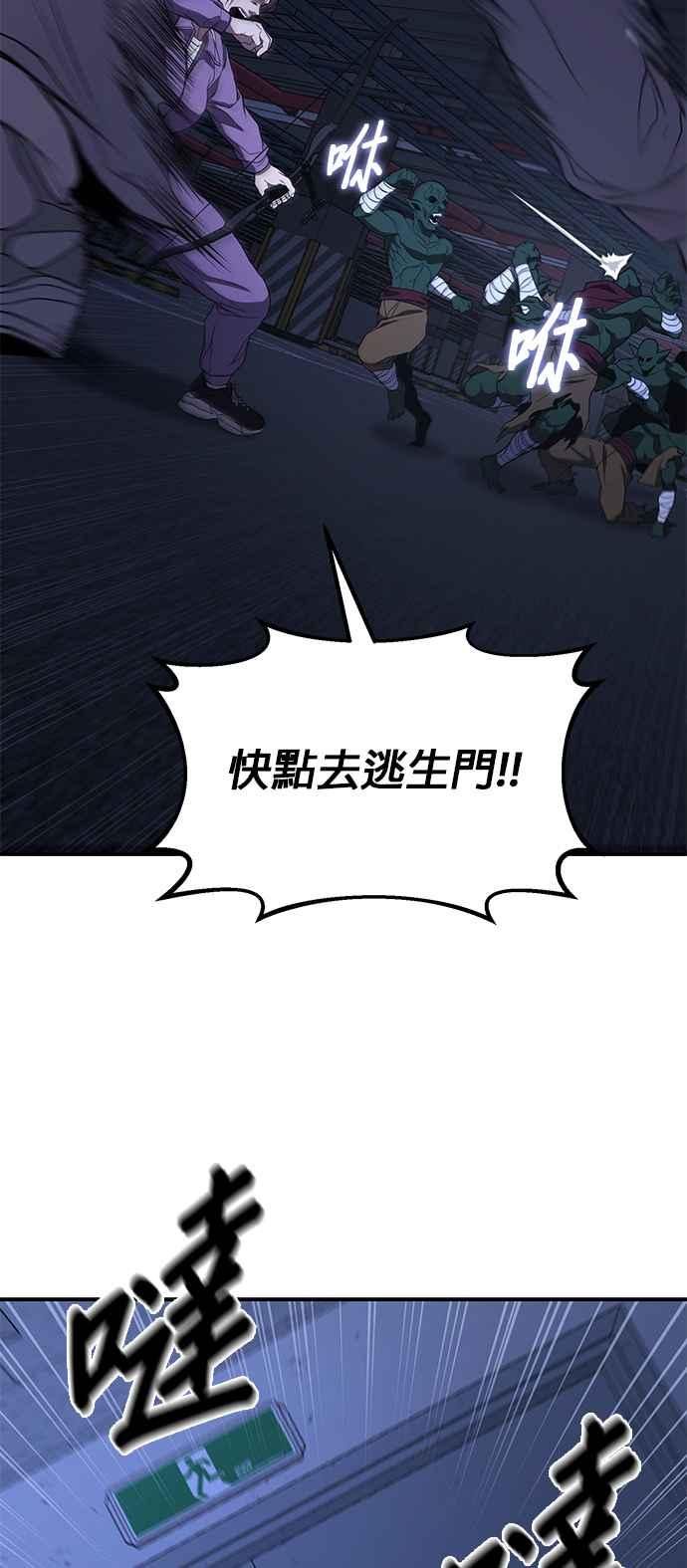 《家之王者》第10话 第75页
