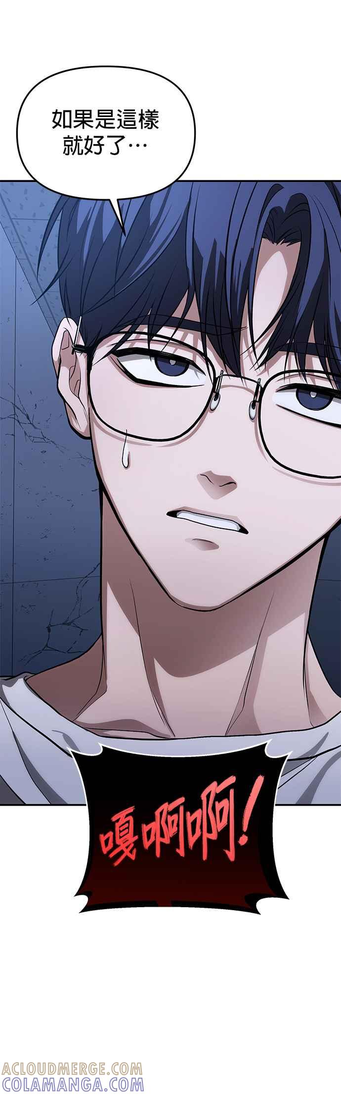 《家之王者》第10话 第29页