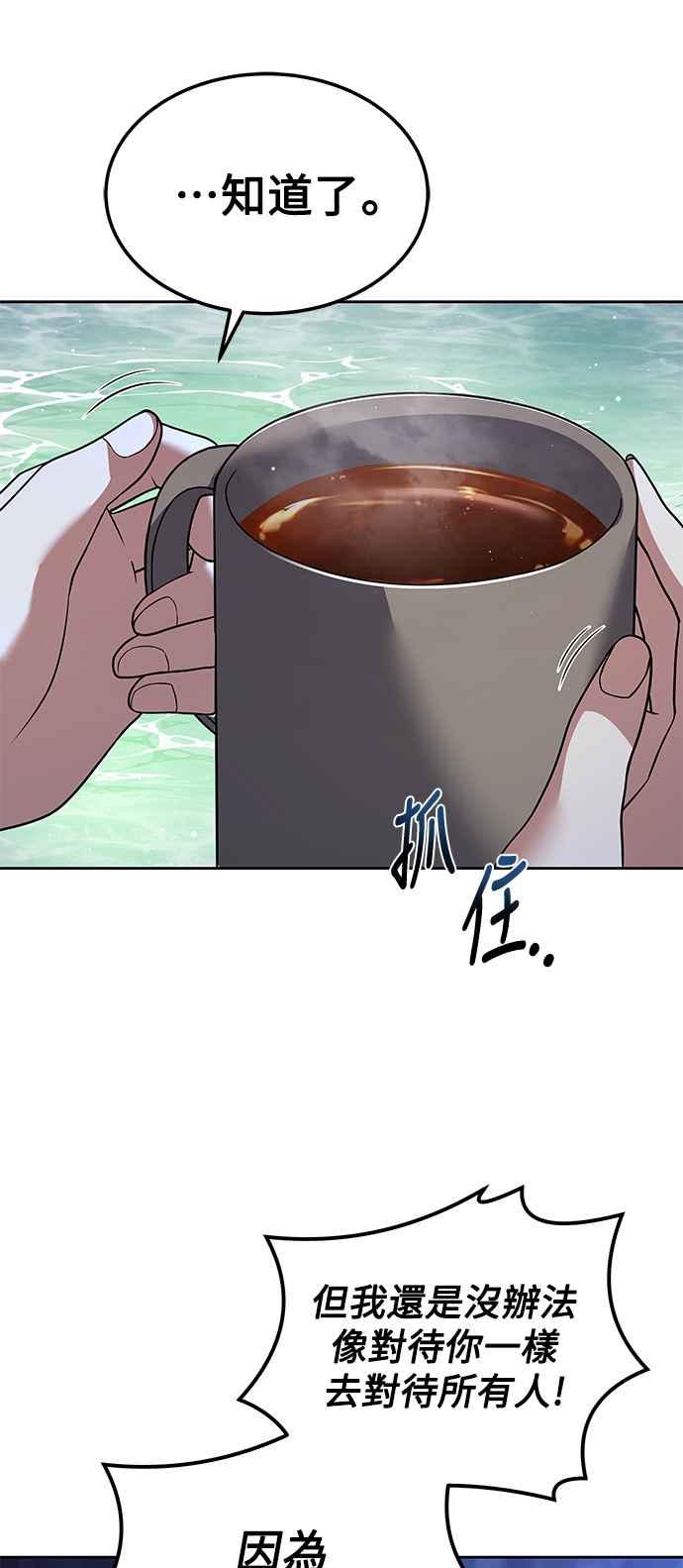 《异世界的美味魔法》第10话 第50页