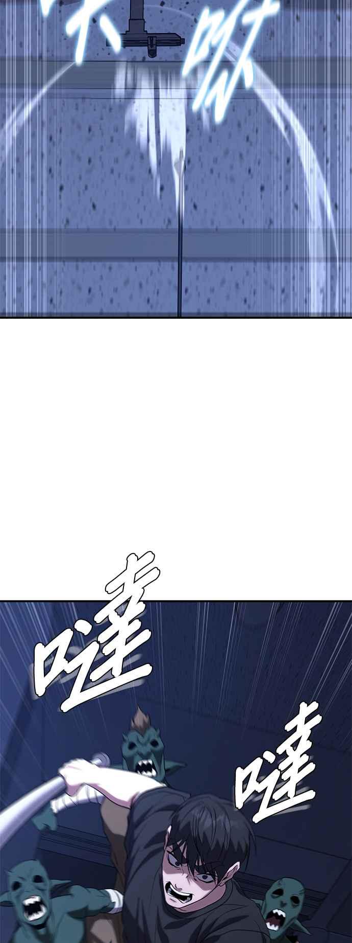 《家之王者》第10话 第115页