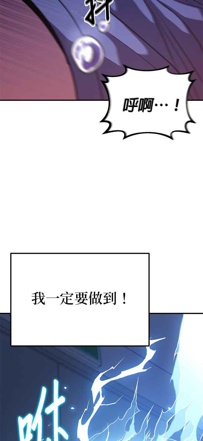 《家之王者》第10话 第96页
