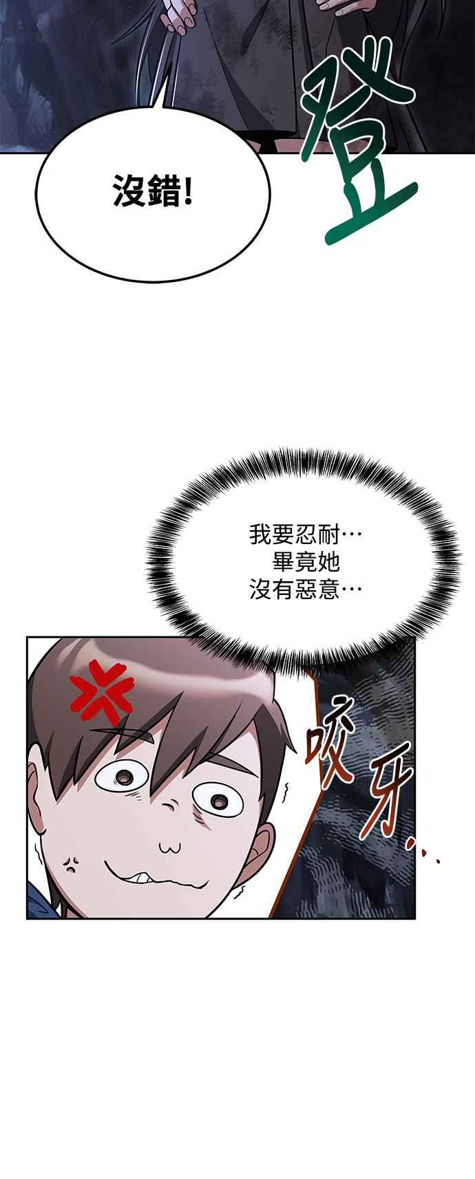 《异世界的美味魔法》第10话 第3页