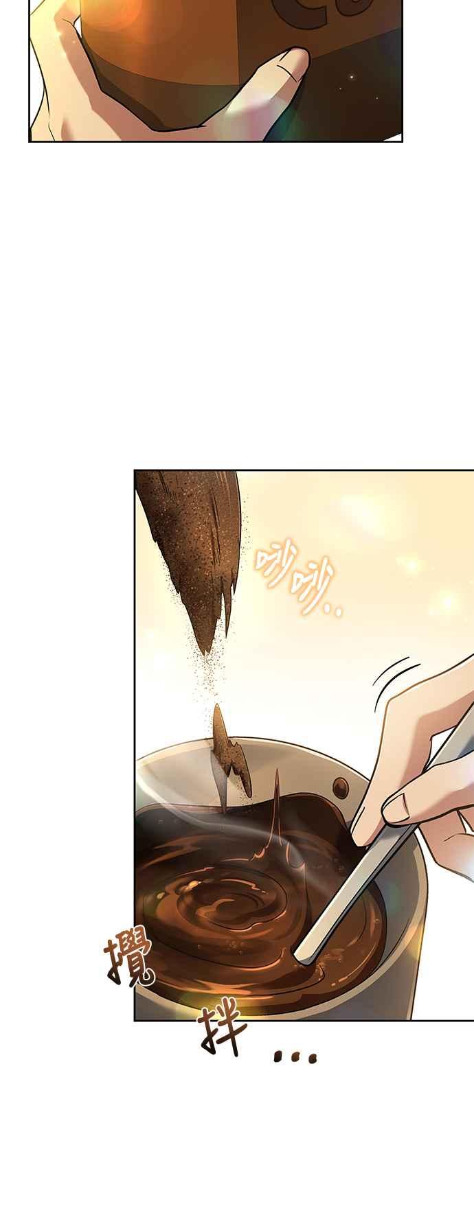 《异世界的美味魔法》第10话 第41页