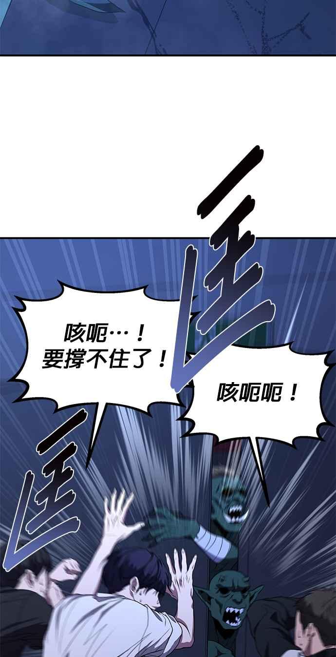 《家之王者》第10话 第84页
