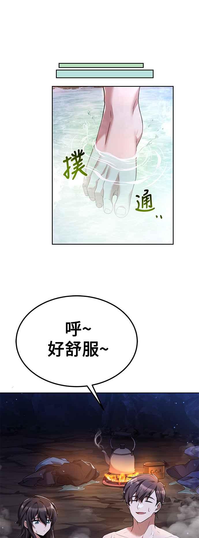 《异世界的美味魔法》第10话 第33页