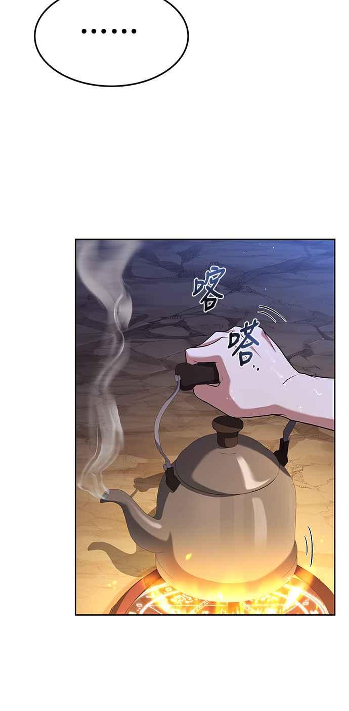 《异世界的美味魔法》第10话 第39页