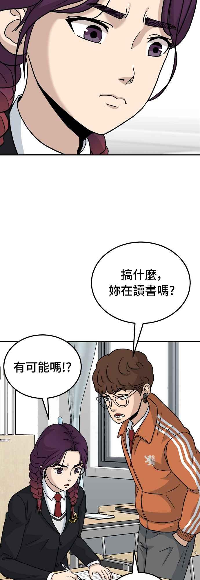 《黄金守门员》第10话 国手守门员 第32页