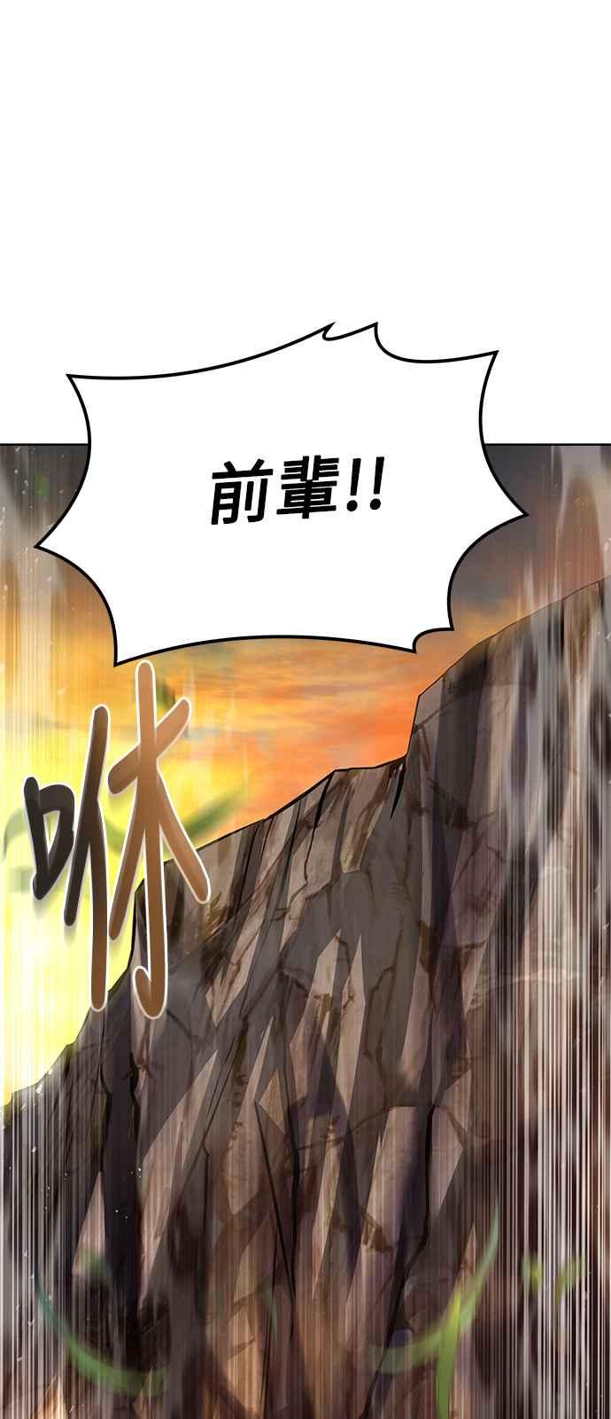 《异世界的美味魔法》第10话 第65页