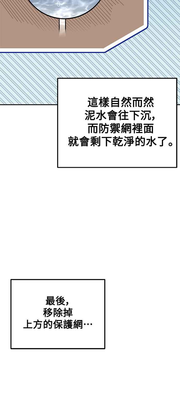 《异世界的美味魔法》第10话 第27页