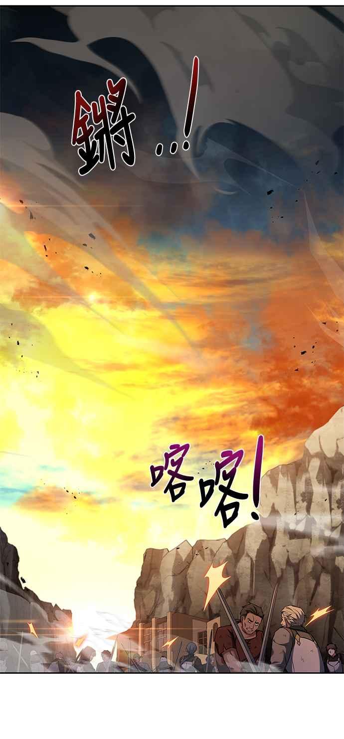 《异世界的美味魔法》第10话 第53页