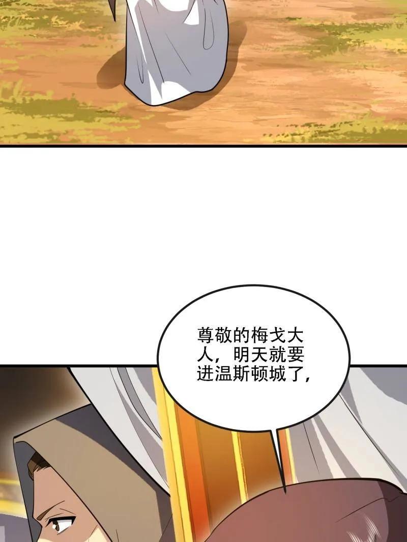 第一序列 第598话 597 再遇危机 第11页