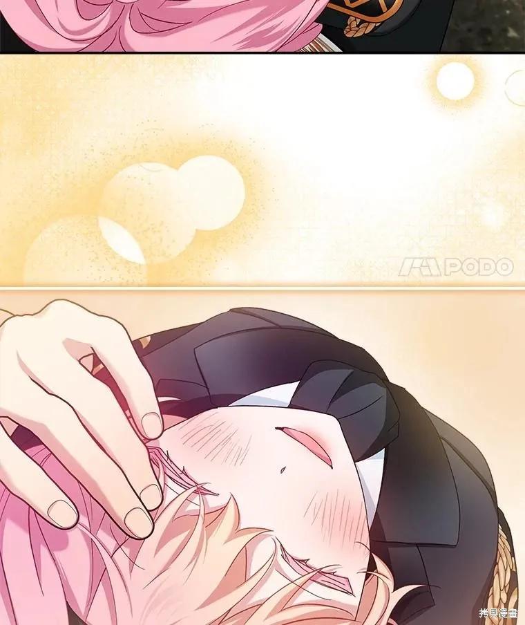 《不熟练的女士》第105话 第98页