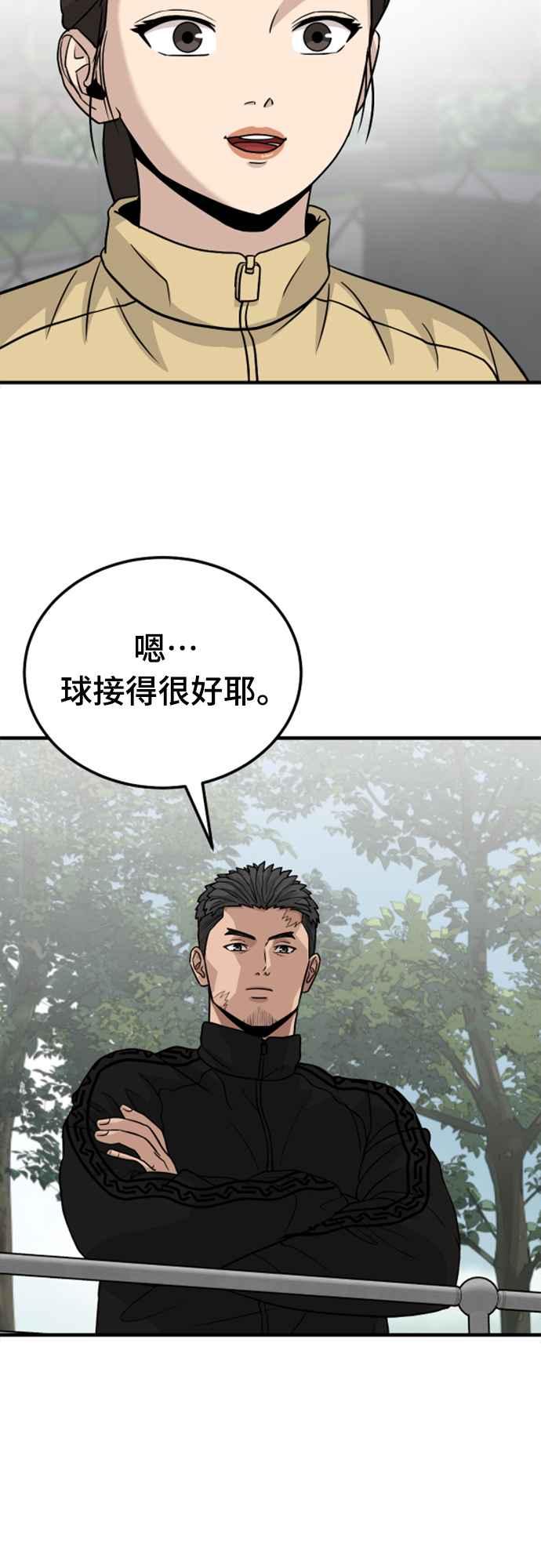 《黄金守门员》第11话 第一次训练 第27页