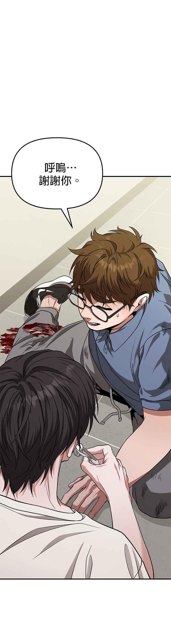 《家之王者》第11话 第36页