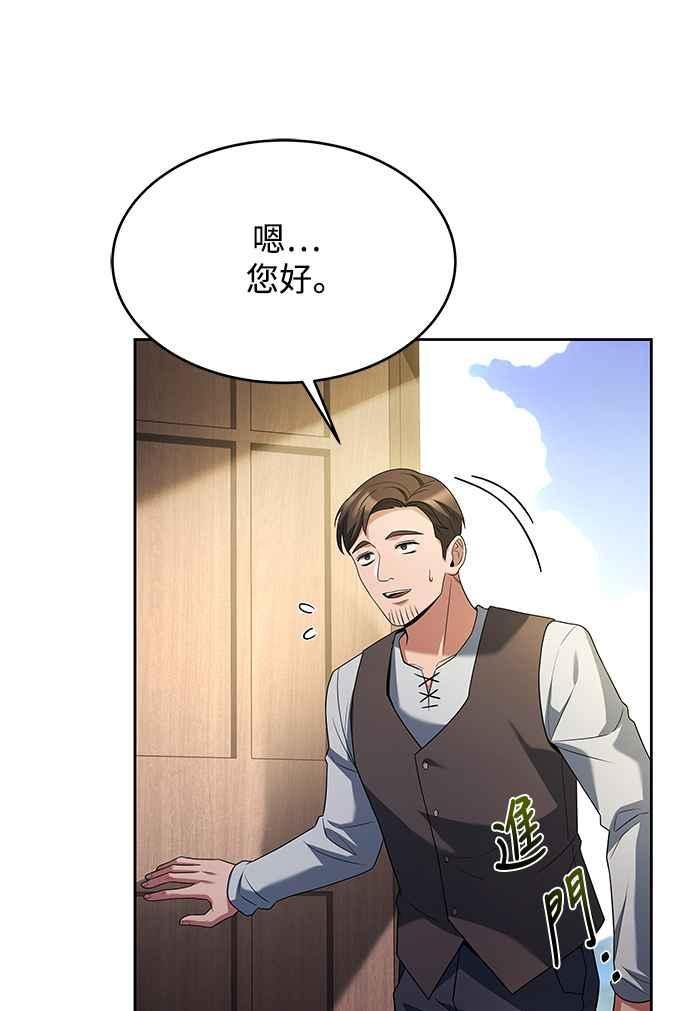《异世界的美味魔法》第11话 第54页