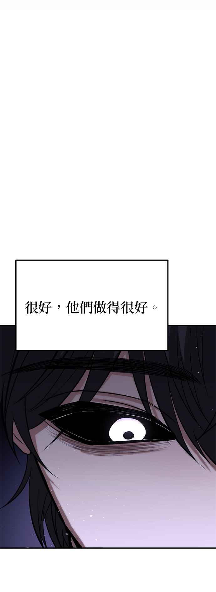 《家之王者》第11话 第57页