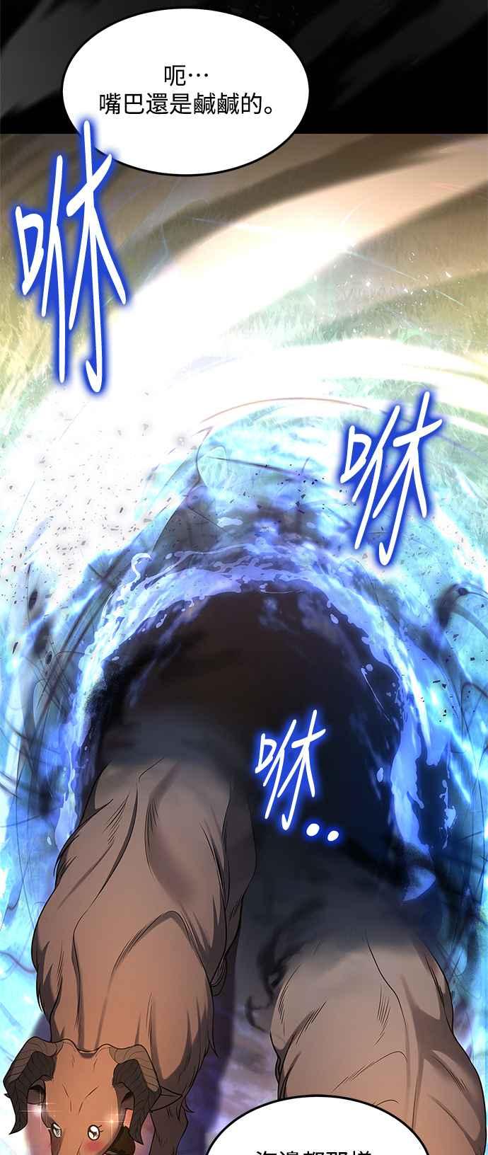 《异世界的美味魔法》第11话 第30页