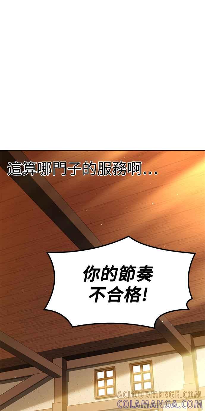 《异世界的美味魔法》第11话 第79页