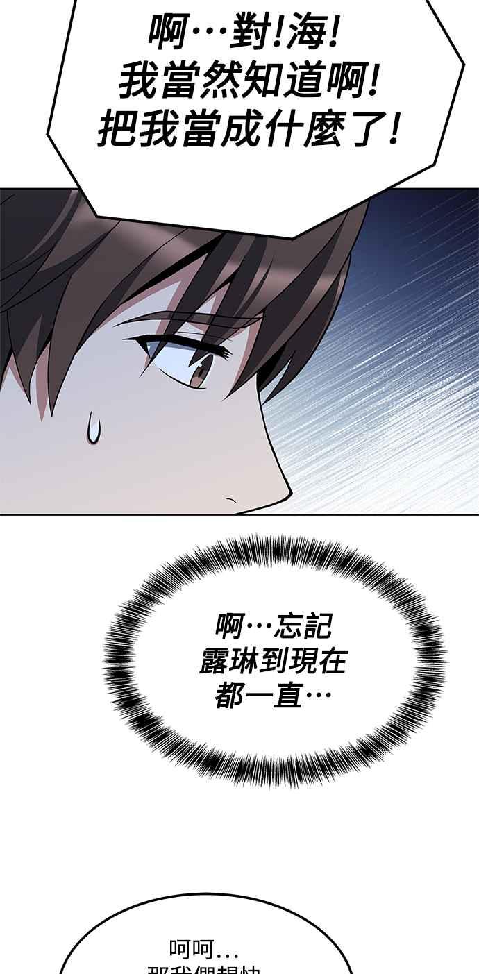 《异世界的美味魔法》第11话 第18页