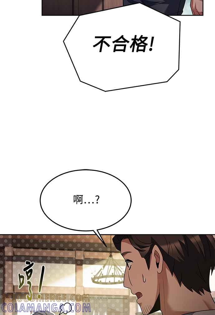 《异世界的美味魔法》第11话 第55页