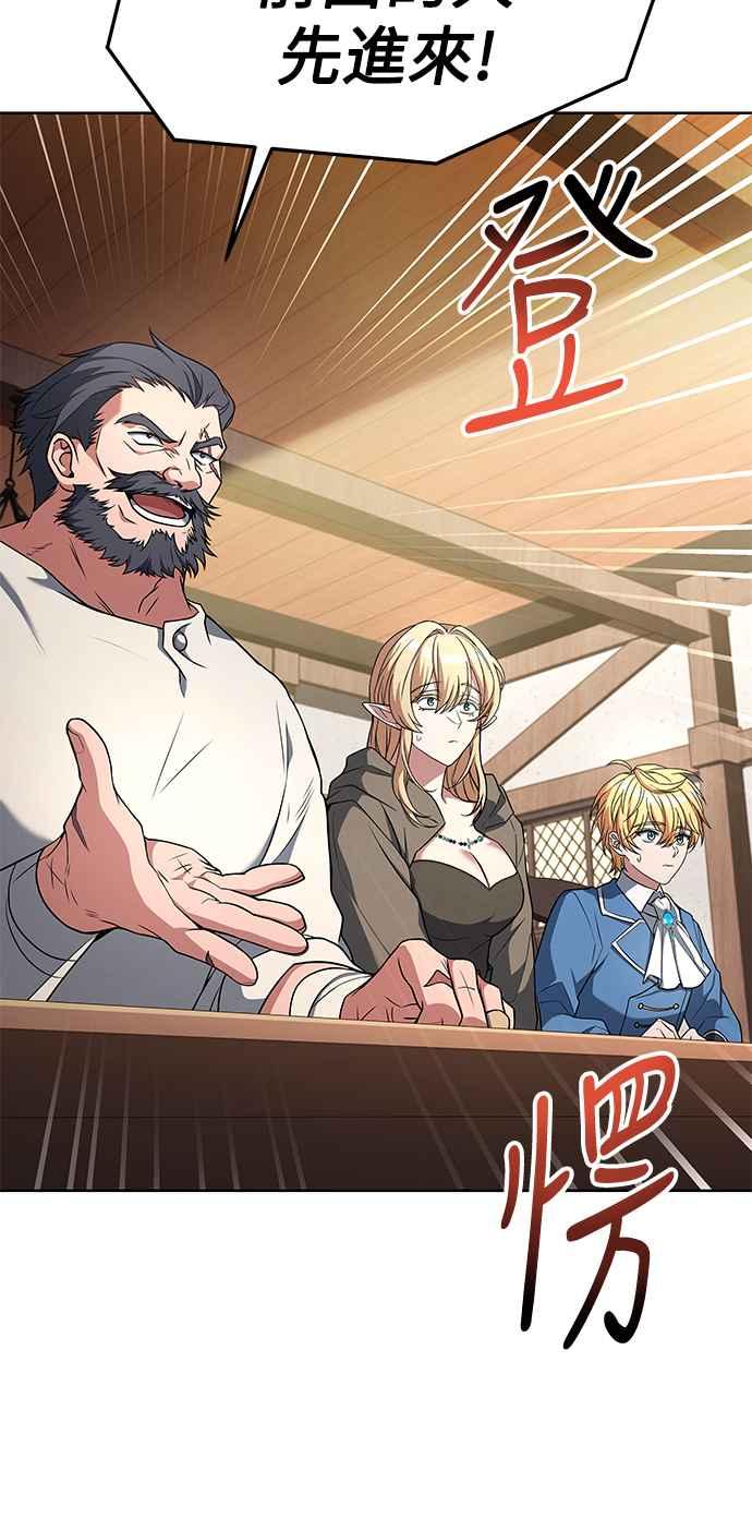 《异世界的美味魔法》第11话 第53页