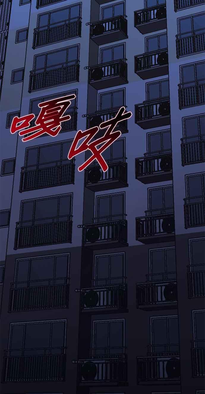 《家之王者》第11话 第3页