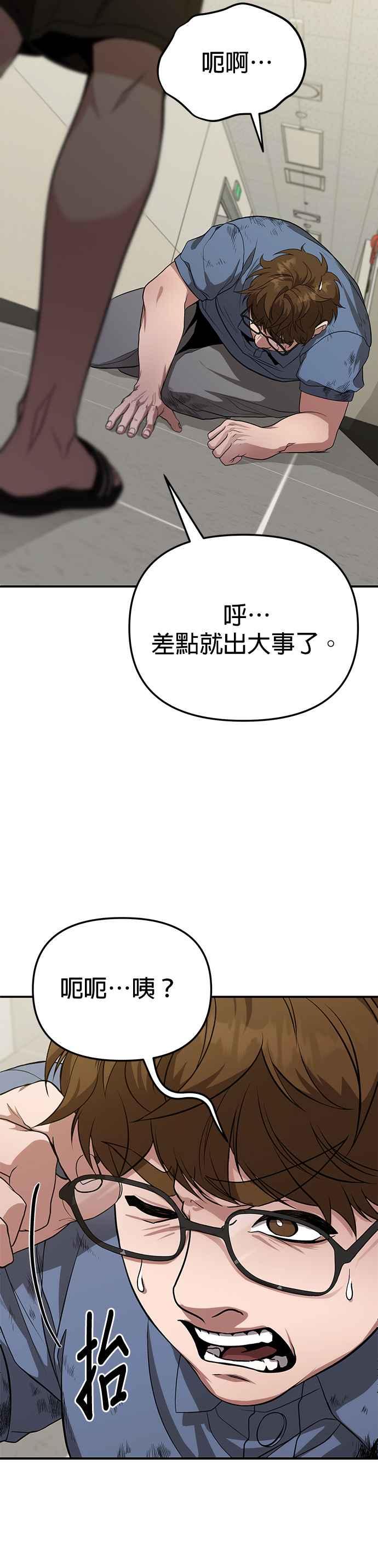 《家之王者》第11话 第18页
