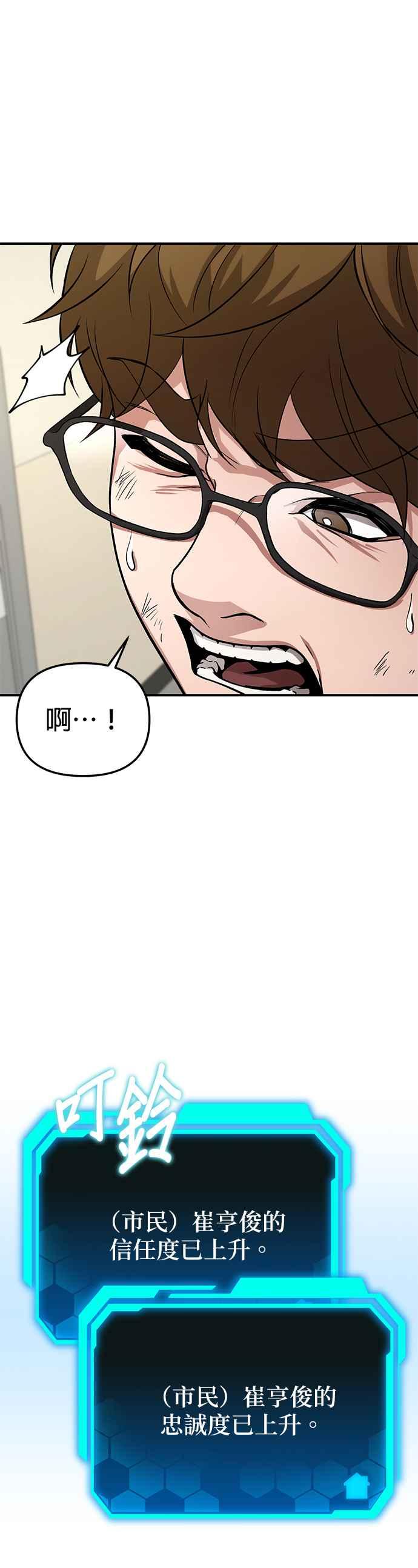 《家之王者》第11话 第35页